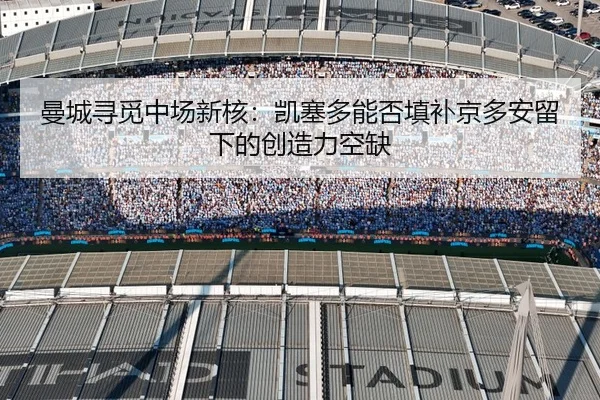 man-cheng-xun-mi-zhong-chang-xin-he-kai-sai-duo-neng-fou-tian-bu-jing-duo-an-liu-xia-de-chuang-zao-li-kong-que-2-229.jpg